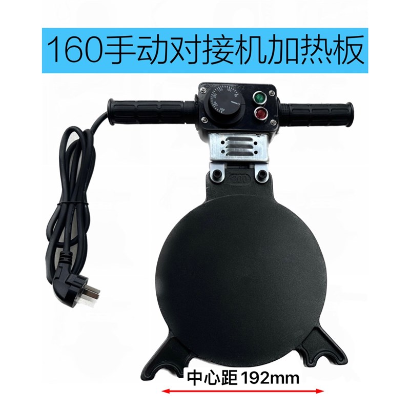 新品HDPE管f手动对接机配件机械加热板对焊机烫板热熔配件1602002