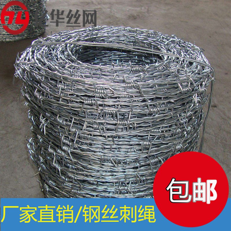 速发铁丝网围栏热镀锌钢丝刺绳带刺铁丝铁蒺藜果园防盗防爬刺隔离