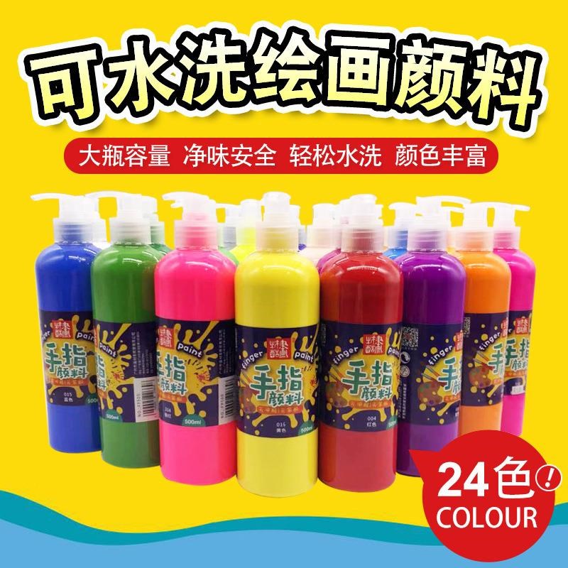 现货500ml儿童颜料水粉颜料 手指画颜料 水洗涂鸭颜料美术环保幼