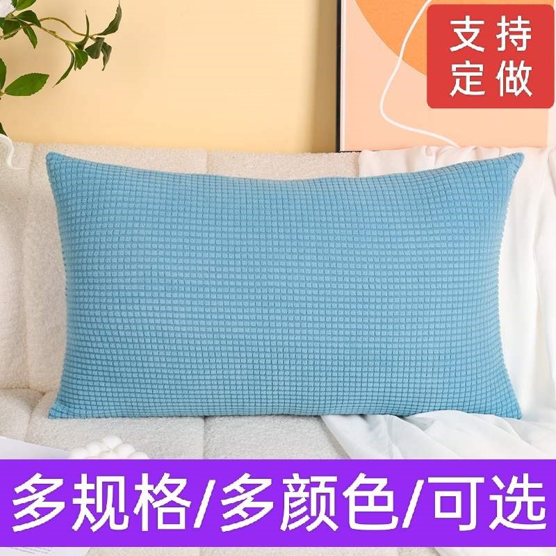 现货#沙发靠背垫长方大号抱枕套长型客厅布艺靠枕靠垫套罩不含芯