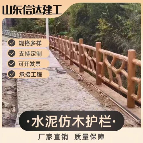 速发水泥仿树藤栅栏河道改造景观景区木纹围栏桥梁护栏钢筋混凝土