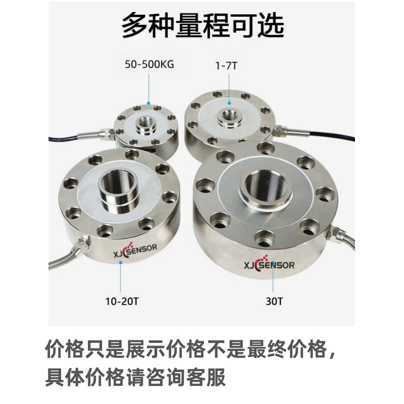现货速发鑫精诚轮辐式测力称重传感器XJC-S08拉压力传感器5T/7T/2