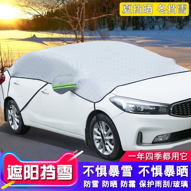 现货汽车遮雪挡防冻罩前档风玻璃遮光帘遮阳挡冬季防雪霜雨刷孔防