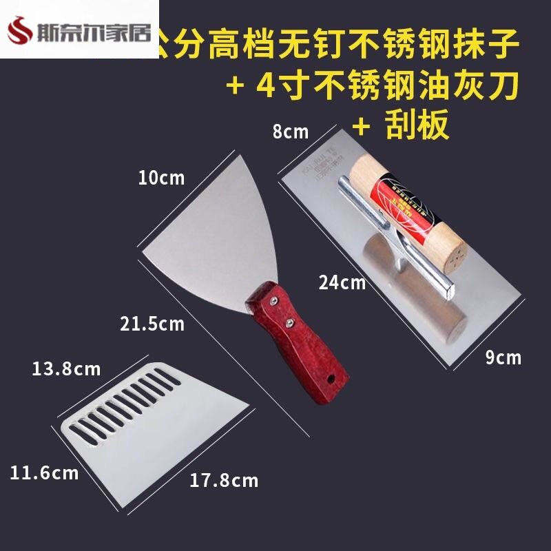 速发刮片泥铲抹子油漆工工具套装刮墙抹腻子油灰刀补墙刀抹泥刀刮