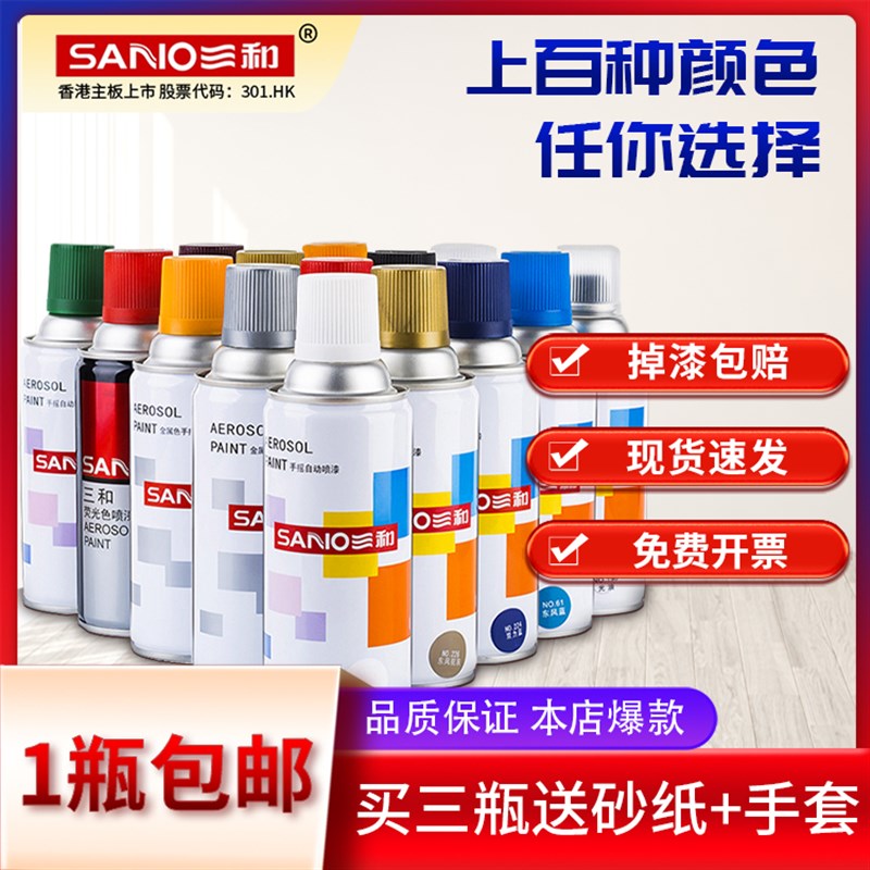 速发自动喷漆自行车翻新改色喷漆金属防锈涂鸦手摇喷漆家具木