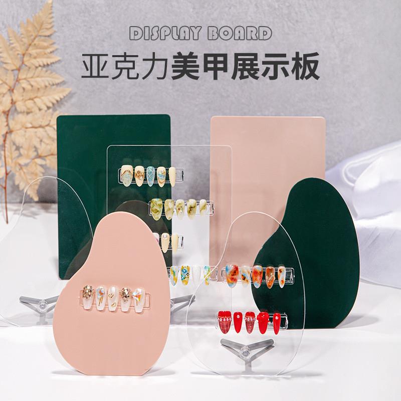 正品美甲展示板不规则异形色卡美甲作品展示架透明亚克力日式简约