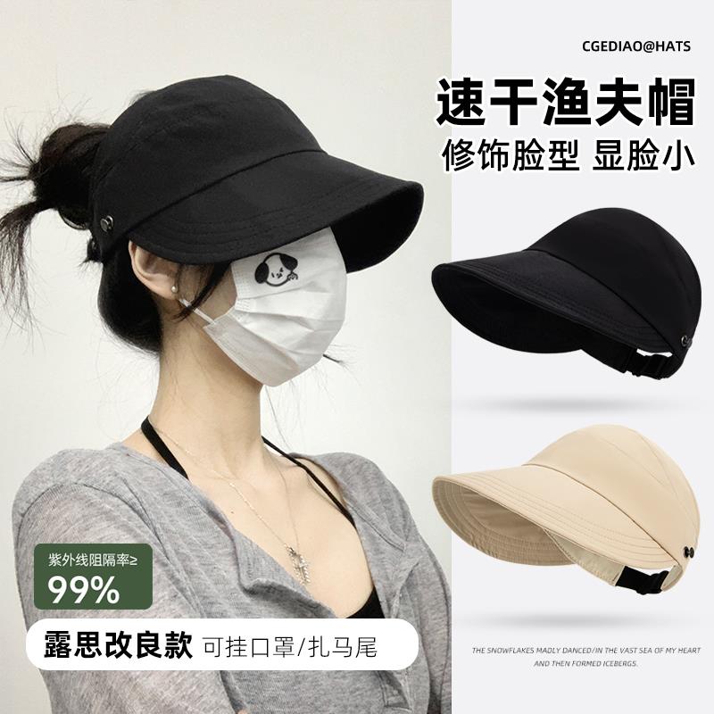 速发防晒款夏夫速干薄头大款围空顶遮太鸭舌渔季帽