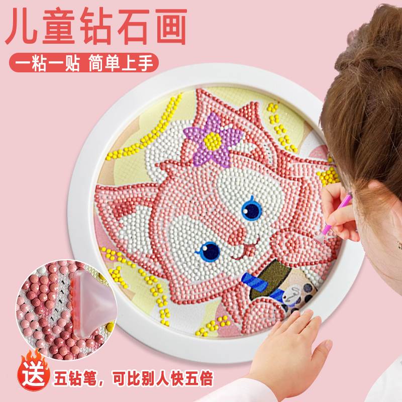 速发钻石画儿童手工制作钻石贴画diy材料卡通女孩砖石粘贴画手工