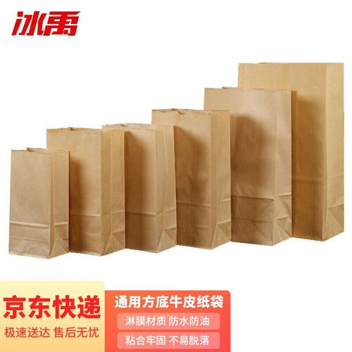现货冰禹BJyl-272通用方底牛皮纸袋(100个)打包袋食品袋包装袋一