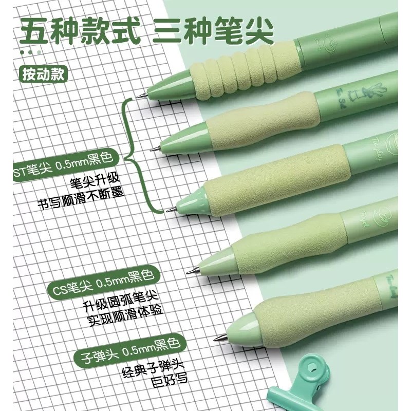 现货刷题笔云握手护指中性笔高颜值速干ST笔头软握按动笔圆珠笔