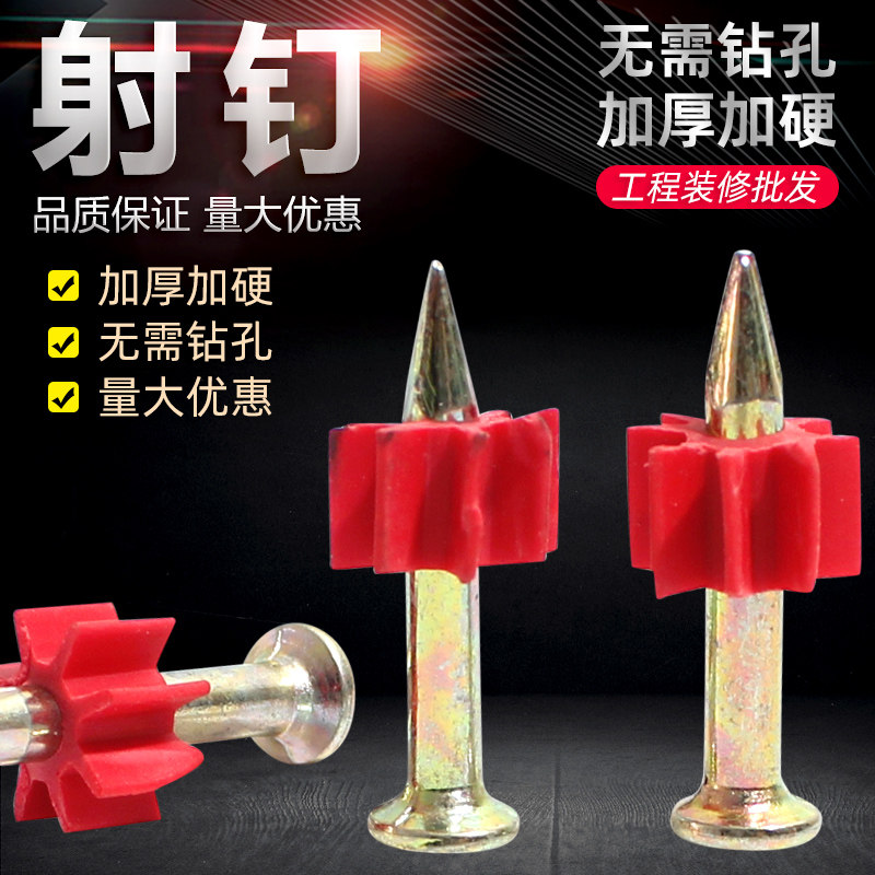 现货射钉高强度空调挂板钉水泥墙钢钉广告挂画钉K27/32/22-62mm