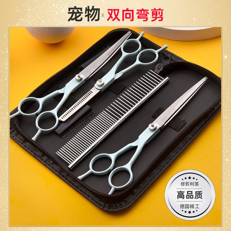 正品宠物美容剪刀狗狗剪毛工具套装猫咪修毛剪狗毛弯剪子泰迪理发