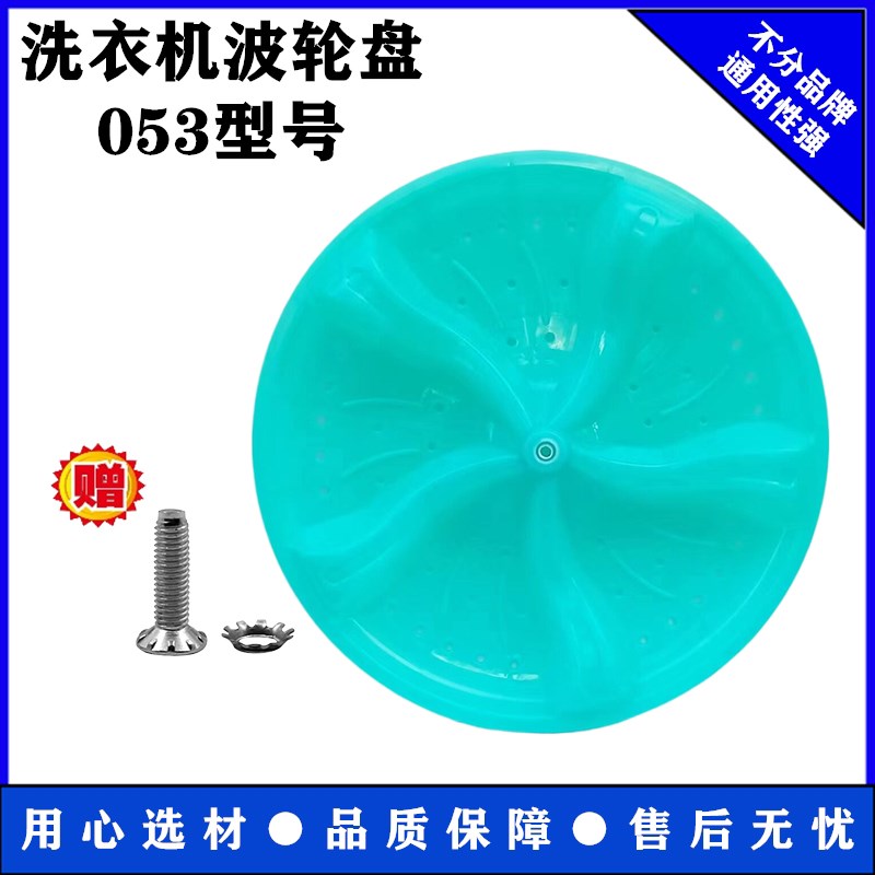 速发通用金帅XPB86-286AS双桶洗衣机波轮盘转盘底盘 4CM 方齿配件