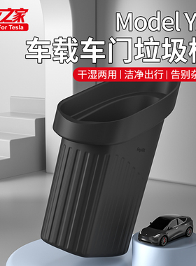 速发pfit 车载垃圾桶特斯架车门储物盒专拉雨伞收纳用硅胶箱袋配