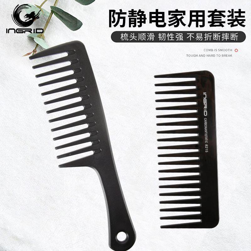 正品发廊专用防静电美发梳子套装美发工具宽齿顺发耐高温造型大刀