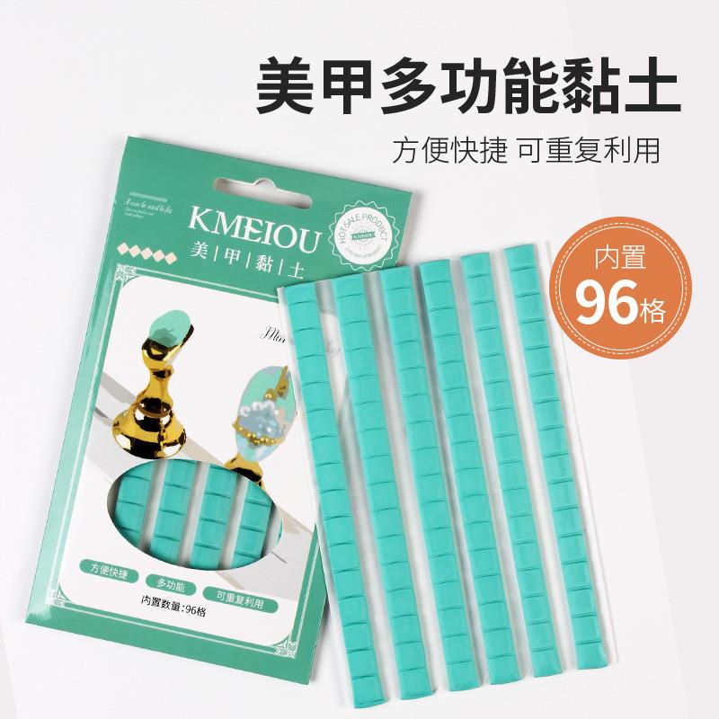正品美甲绿色粘土粘甲片绿泥甲油胶色板打板黏胶粘练习架固定胶橡