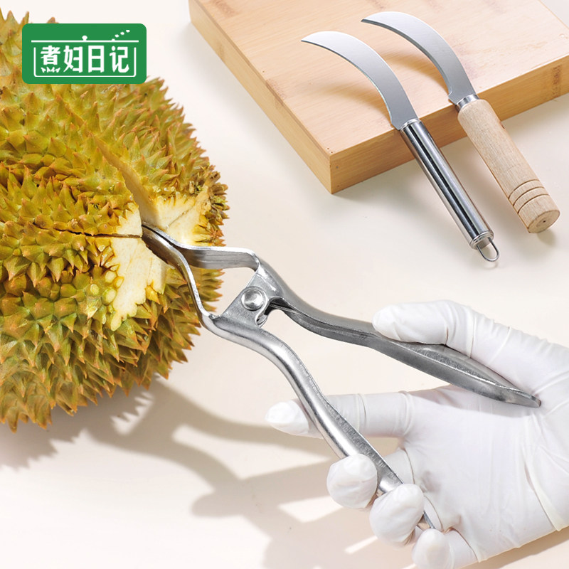 速发开榴莲神器榴莲开口器开粉果专用工具菠萝蜜水莲小弯刀淀榴肠