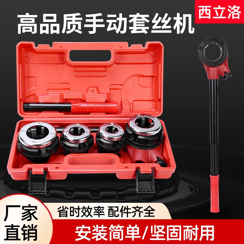 新品手动套丝机小型圆钢过丝机2寸C绞丝机3寸攻牙机镀锌铁水管开