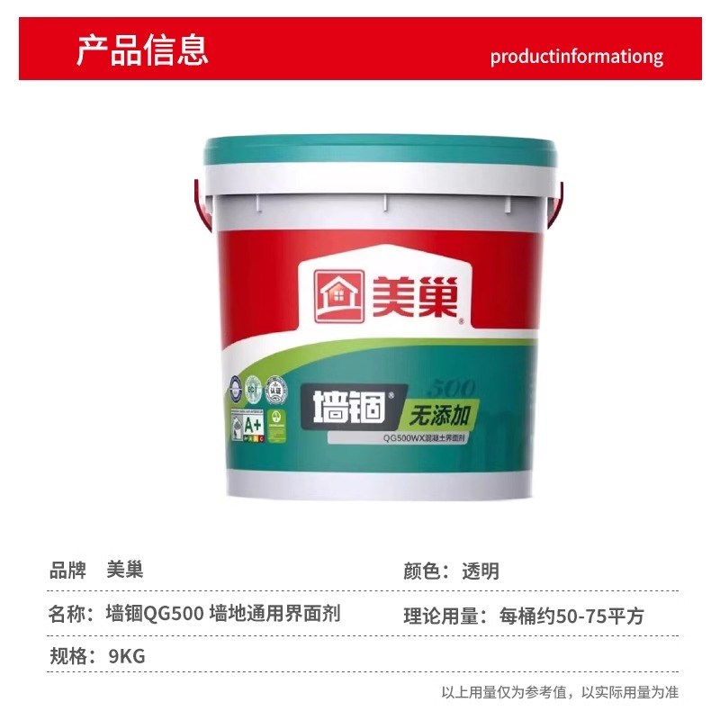 速发美巢腻子粉墙尼墙固粉刷石膏易刮平高强耐水抗粉化嵌缝膏4006