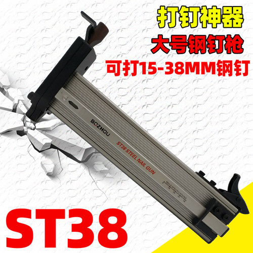 新品ST38手动打钉枪水泥墙射钉z枪ST25钢排钉枪打钉机大号线槽打