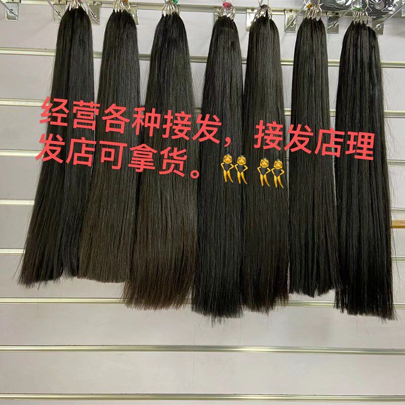速发三代烫折头羽毛接发全真发可染可无发痕水晶线接无原真头发