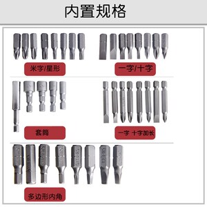现货电动批头套装电动多功能铬钒合金钢电动批头旋具头组套批壹玖