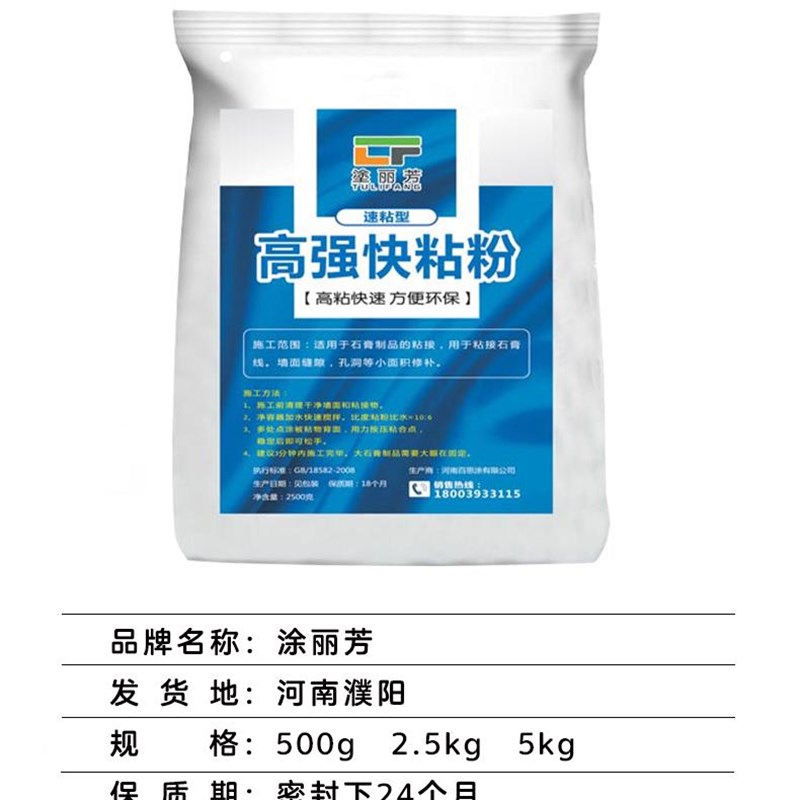 速发快粘粉石膏线专用墙面修补墙洞膏沾粘粉快干粉白色快速强力粘