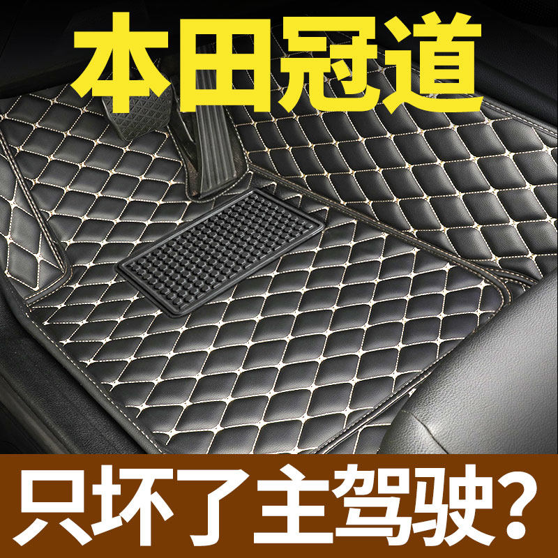 速发冠道主1驶脚垫副驾驶单个全包0地垫地毯2022款2围 1 驾7