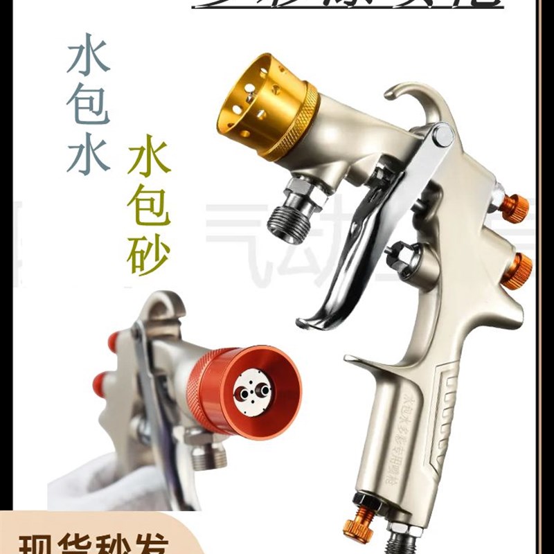 新品水包水喷枪水包砂p专用单头双头沙头枪抢多彩漆外墙漆压力罐