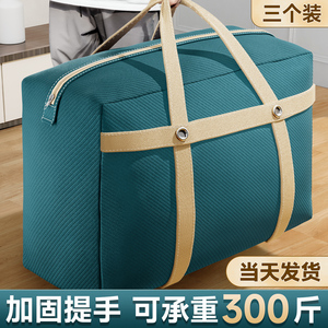 速发搬家打包袋衣被袋子大号整理袋被子收服衣物棉纳编织行李防水