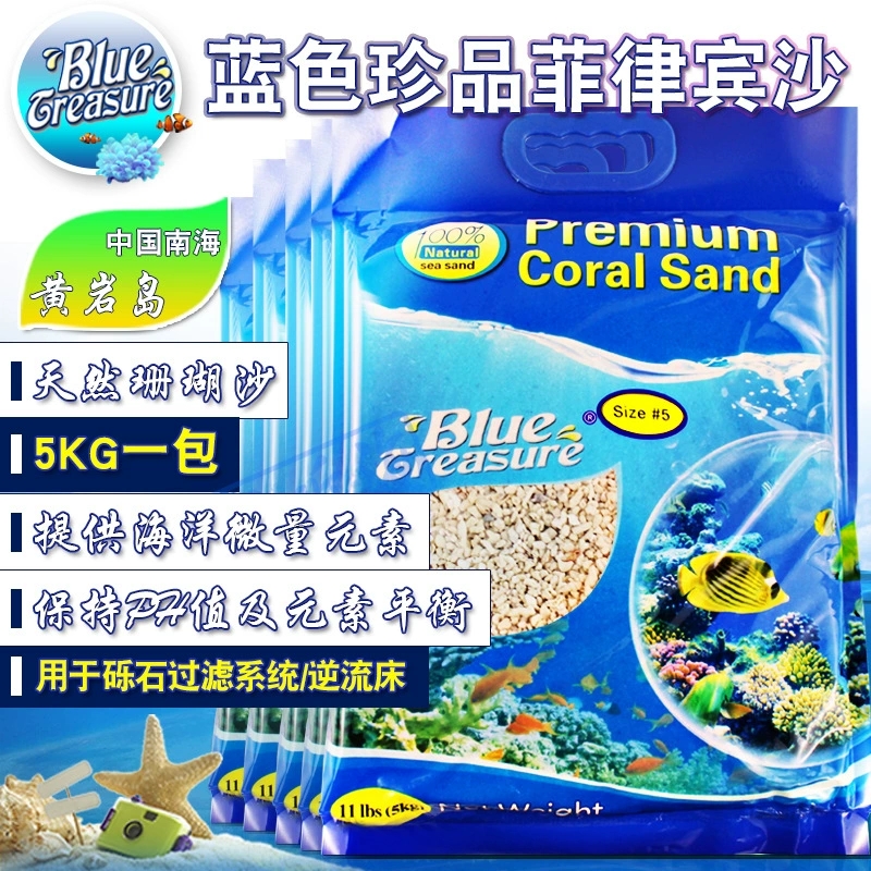 速发蓝色珍品海缸造景沙瑚珊海沙号菲律宾沙子砂海砂粗细珊瑚骨