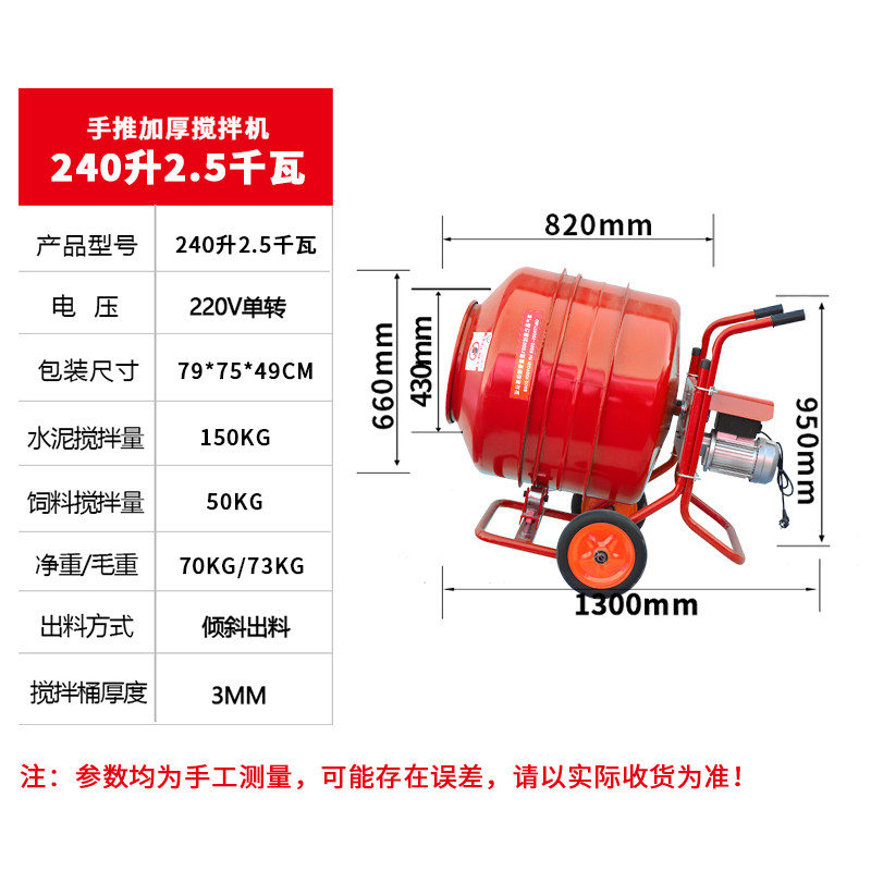 速发搅销混凝土用拌机工地厂家用小型混泥土搞拌机饲料砂浆滚筒水