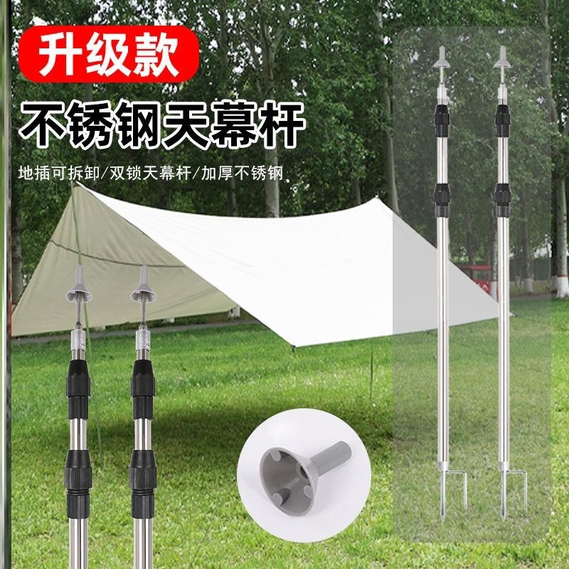现货庭院遮阳网支撑杆底座天幕支撑杆帐篷可调节遮阳棚露营撑杆伸图片