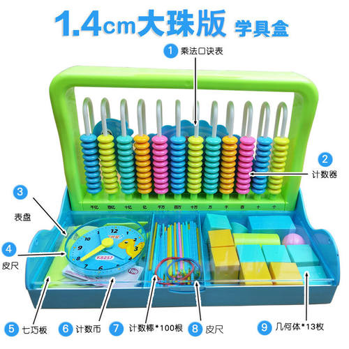 新品儿童计数器小学 生一二 年级多功能J幼儿园珠心算加减法数学