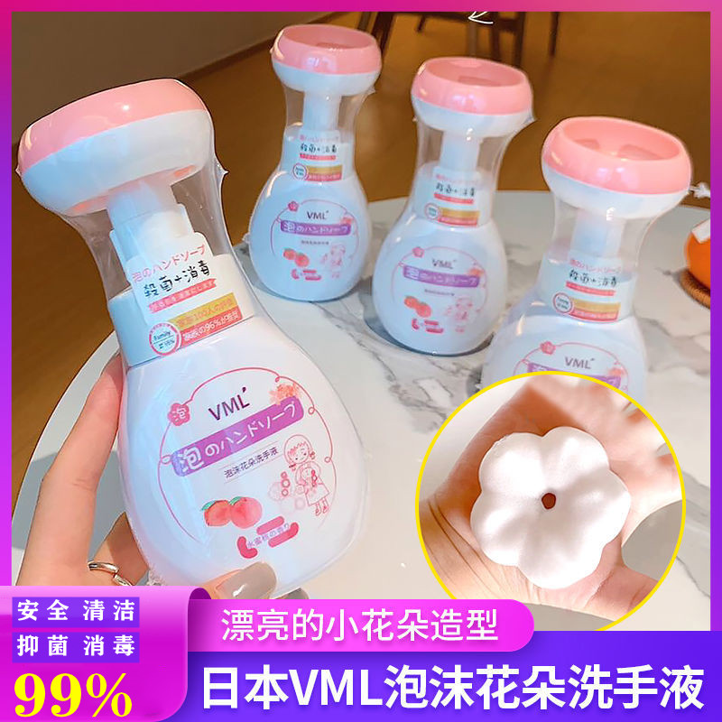 正品日本花朵泡沫洗手液杀菌消毒儿童清洁抑菌水蜜桃香宝宝家用按