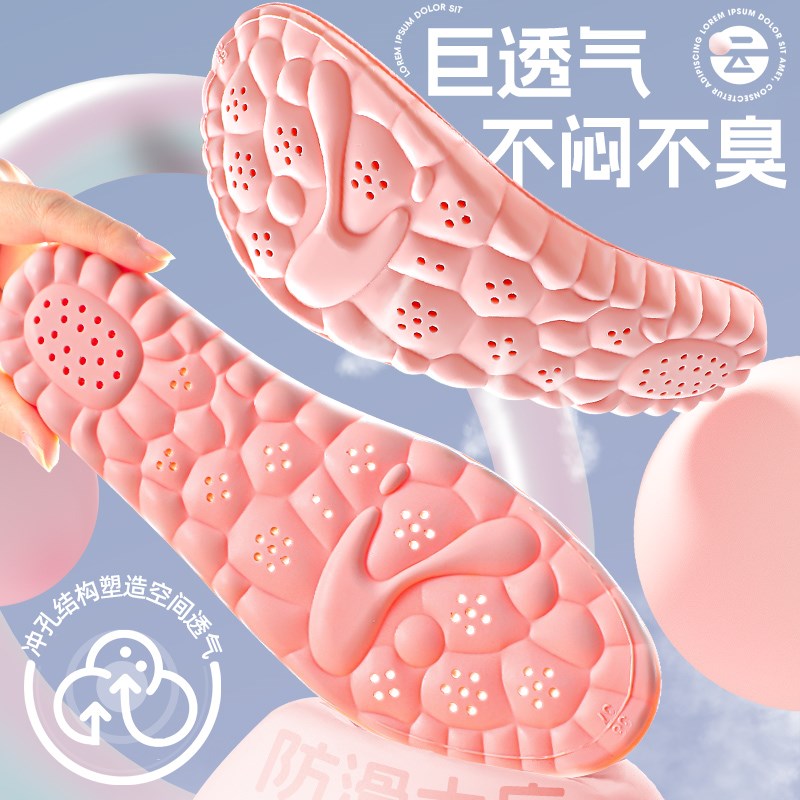 速发女生专用4D超软防痛踩屎感军训鞋垫运动减震吸汗防臭透气久站