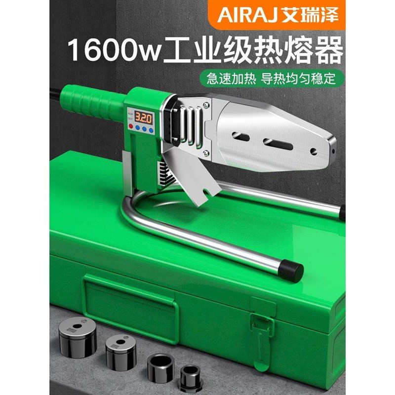 现货热熔机ppr水管熔接器热熔管焊接器水管热熔器管道热容器机枪
