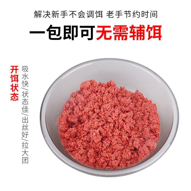 速发狂提鲫钓鱼通杀饵料野钓黑坑拉丝粉小药打窝鲫鱼鲤鱼饵拉饵香