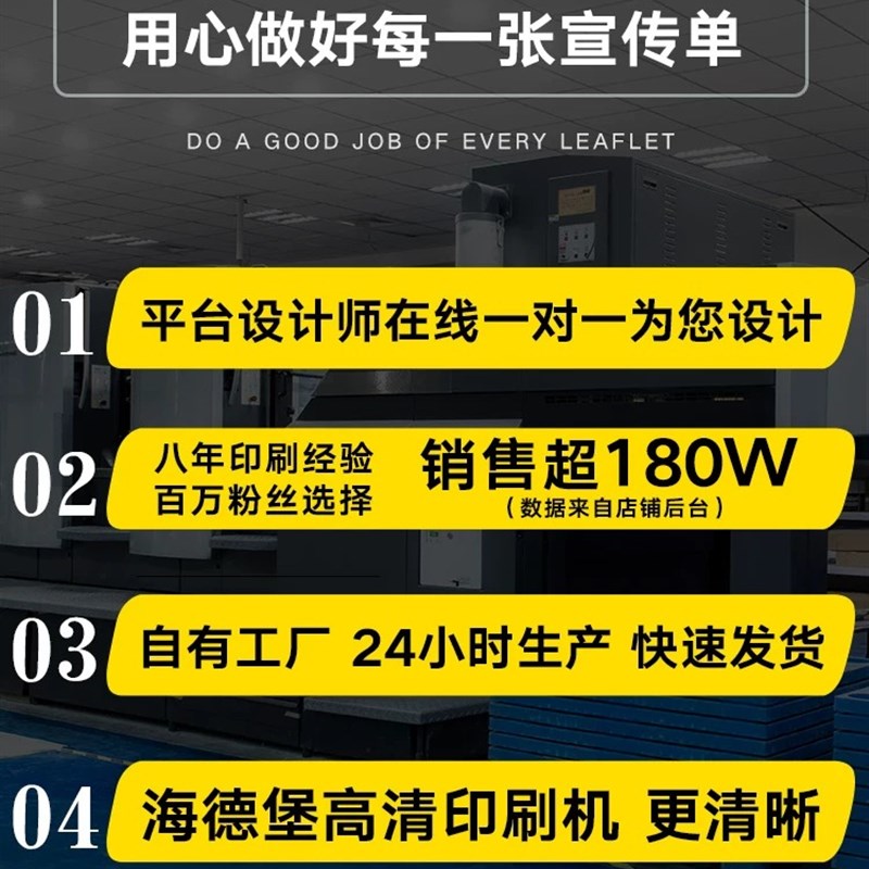 保真速发宣传单印制双面彩页印刷A广告三折页dm单页海报宣传手册