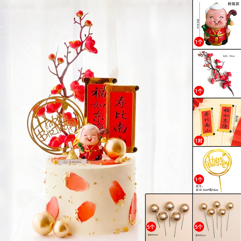 保真速发包邮祝寿生日蛋糕装x饰摆件寿公寿婆爷爷奶奶寿桃扇子福
