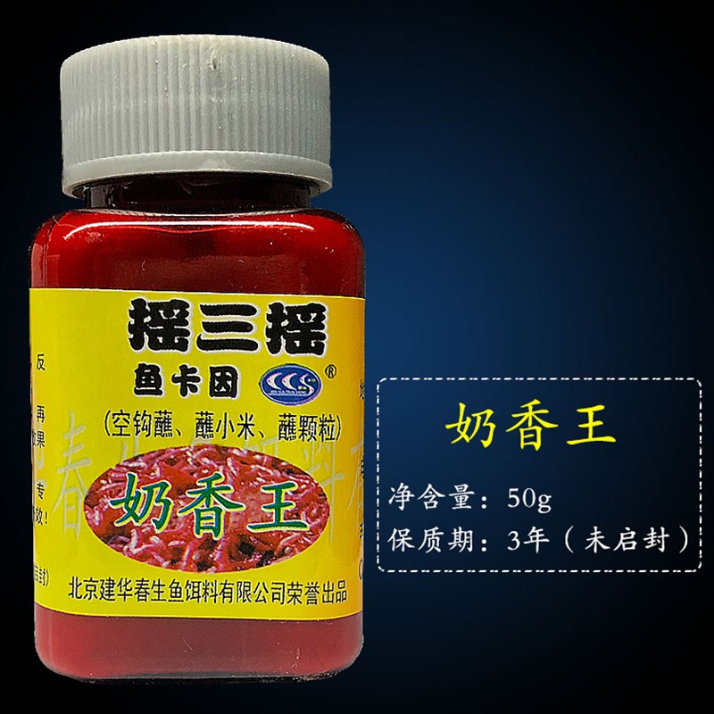 速发春生摇三摇奶香果香红虫腥虫饵伴侣拉虫沾米红虫胶