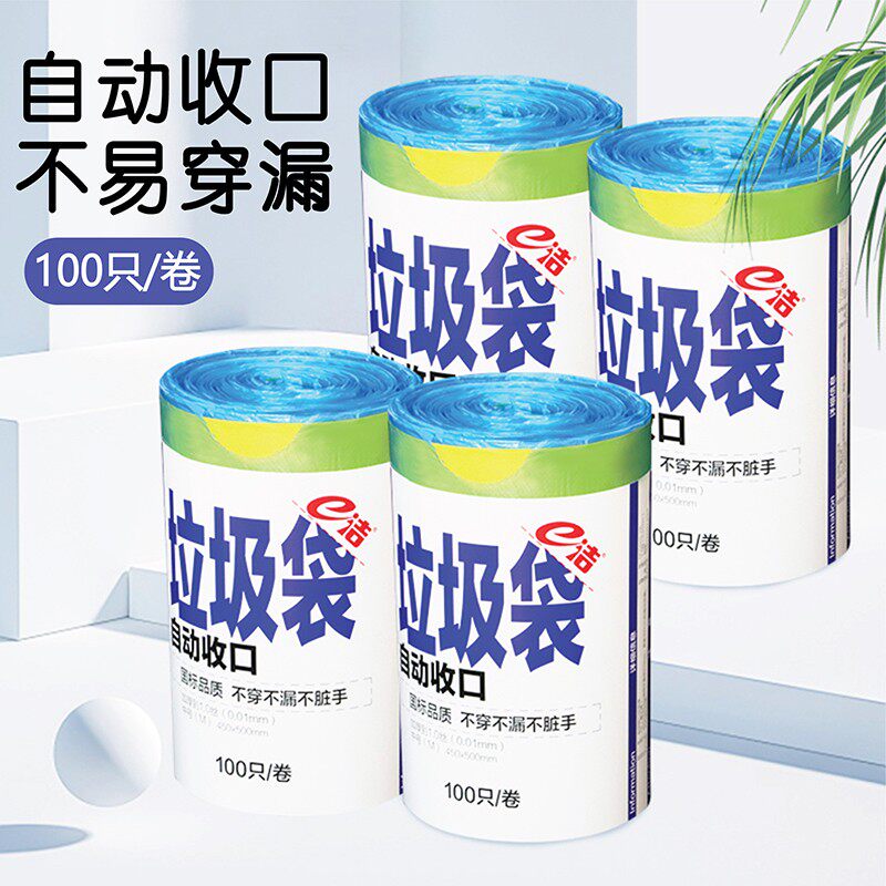 速发大垃圾袋厨房家用卷装手提式间厚卫生纳大号自动收口收加袋