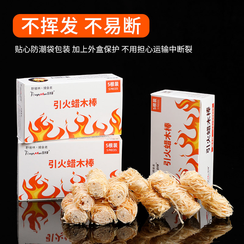 速发户外烧烤引火神器点火助燃剂蜡木条木棒耐烧固体燃料块引料块