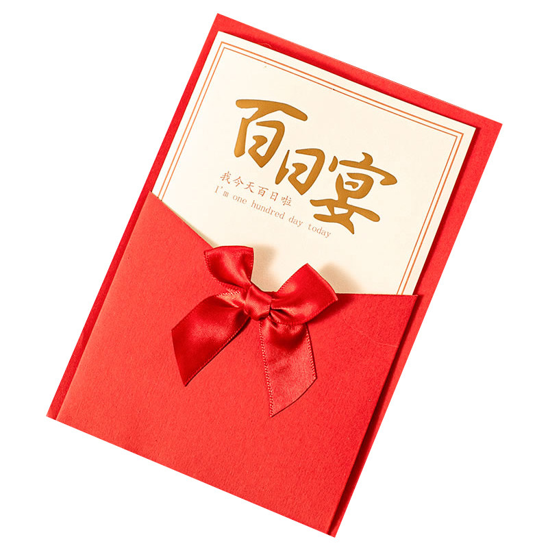 保真速发b宝宝满月请帖请柬百日宴周岁生日邀请函弥月满月酒喜帖
