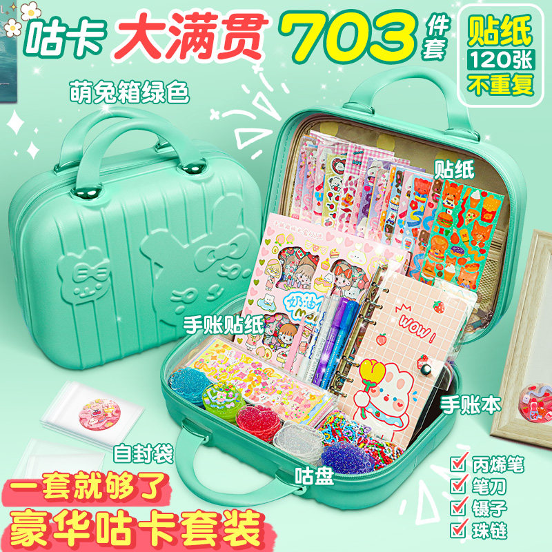 速发咕卡套装贴纸咕咔礼包全套设备豪华版整套材料包孤骨姑估古卡