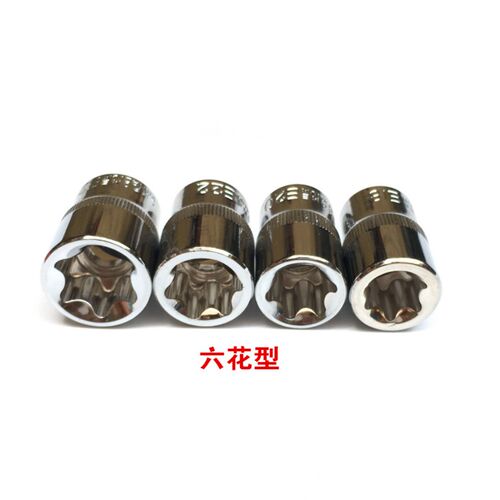 现货14件E型套筒组合/6角E型梅花套筒/维修工具/套筒套装工具组合