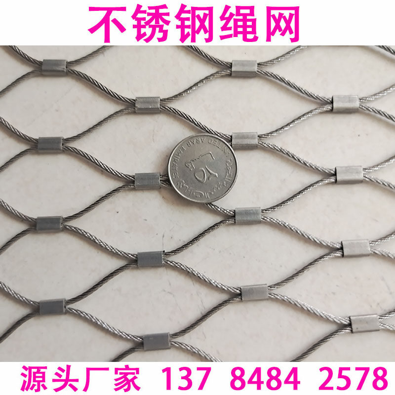 速发绳卡扣不锈钢6网钢丝防坠网04防高空抛天拦截网物井安全防护
