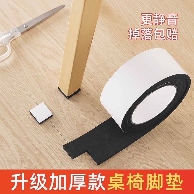 速发椅子脚垫桌椅脚套静音耐磨防滑垫片沙发板凳子防响贴桌腿垫保
