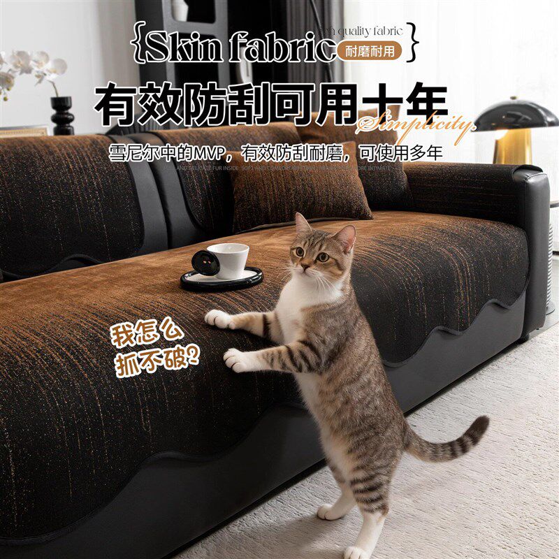速发异形雪尼尔沙发垫四季通用2026新款轻奢高级感防猫抓盖布防滑
