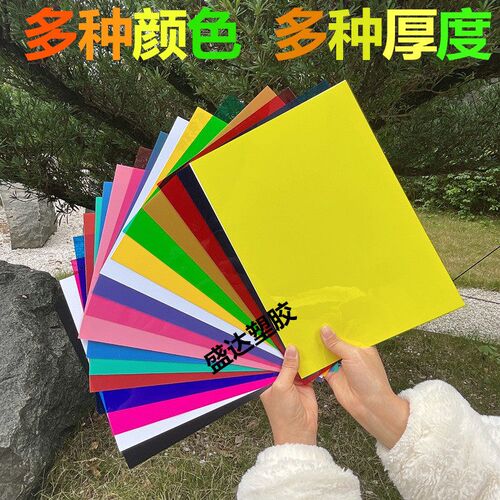 速发塑料片切割PVC彩色半透PP磨砂垫片UV打印PE厚板蓝色光面片材